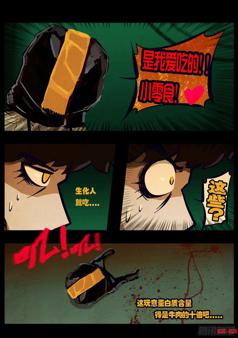 第447集 第6页