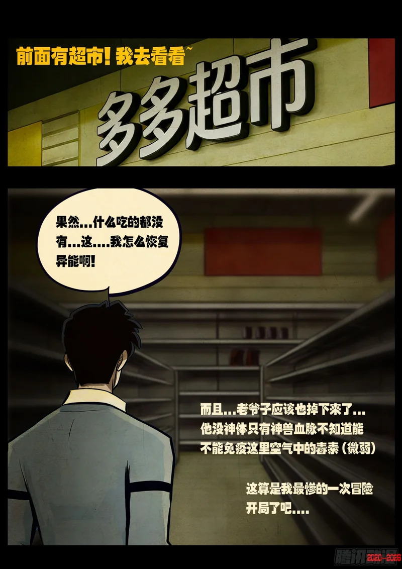 第447集 第8页