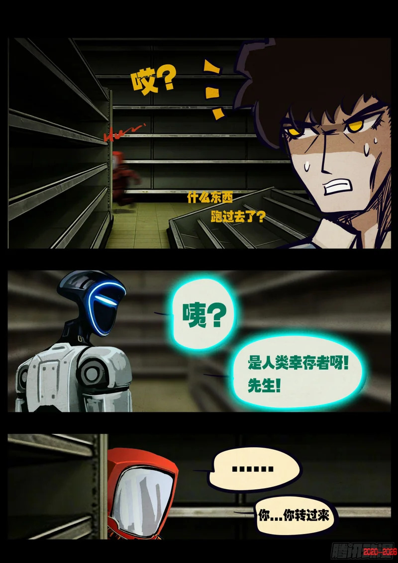 第447集 第9页