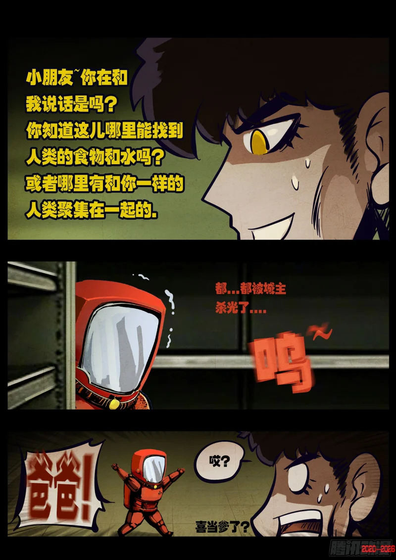 第447集 第10页
