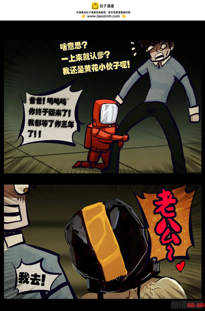 第447集 第11页
