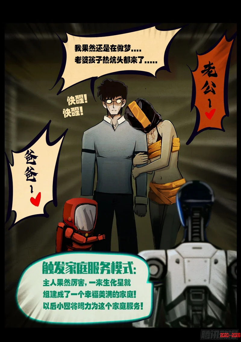第447集 第12页