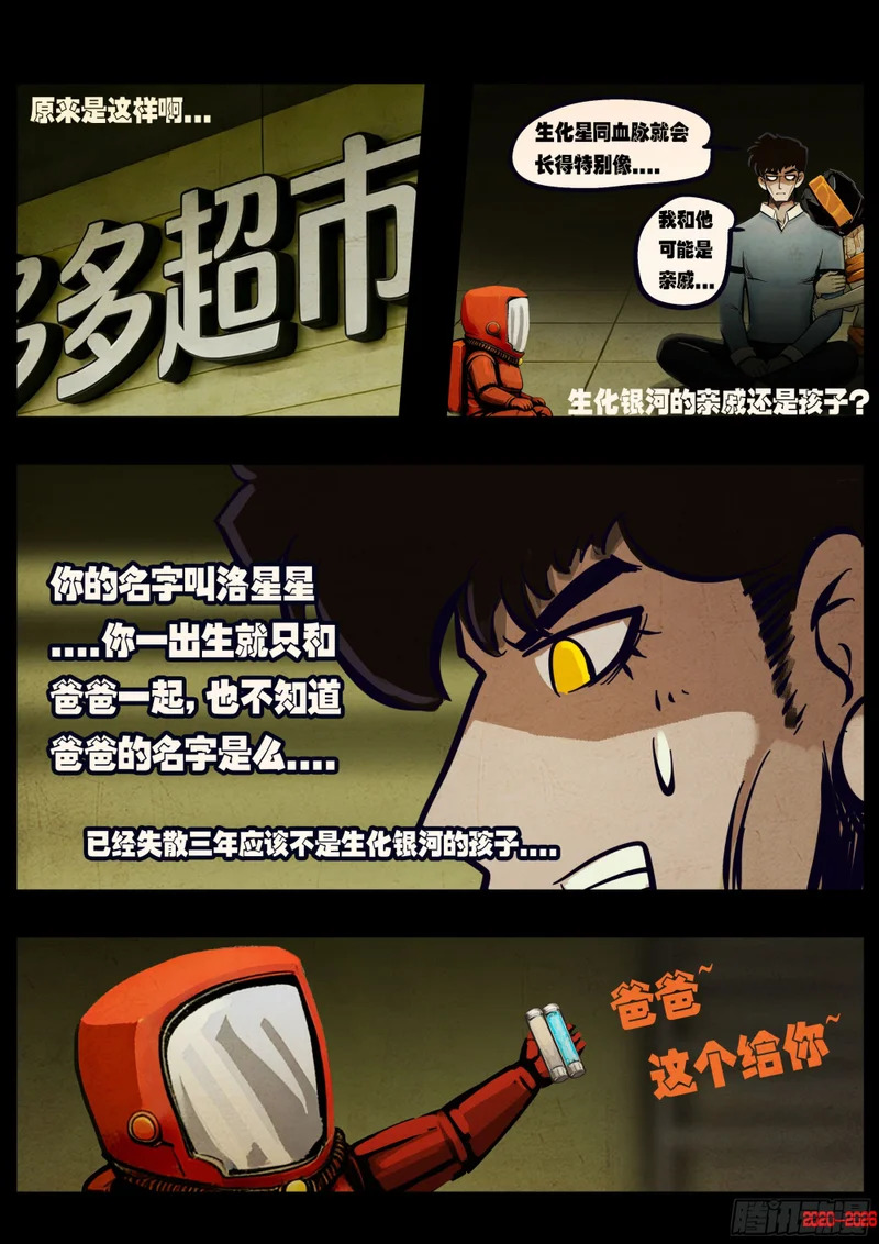 第447集 第13页