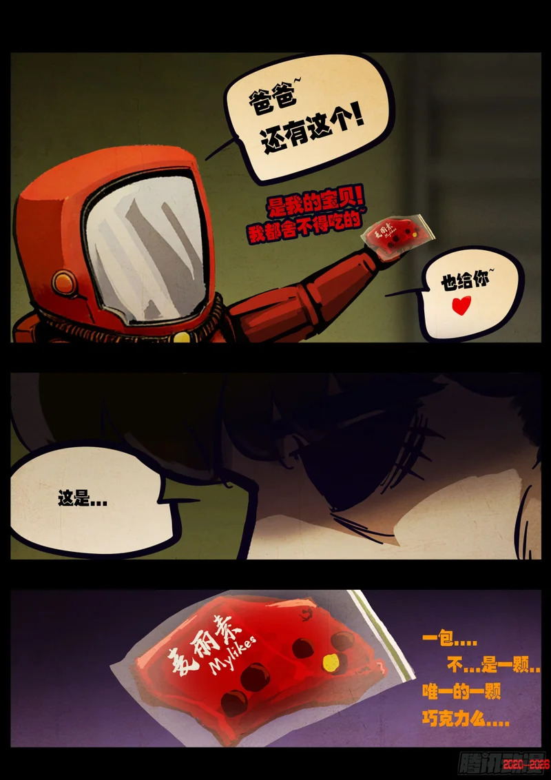 第447集 第15页