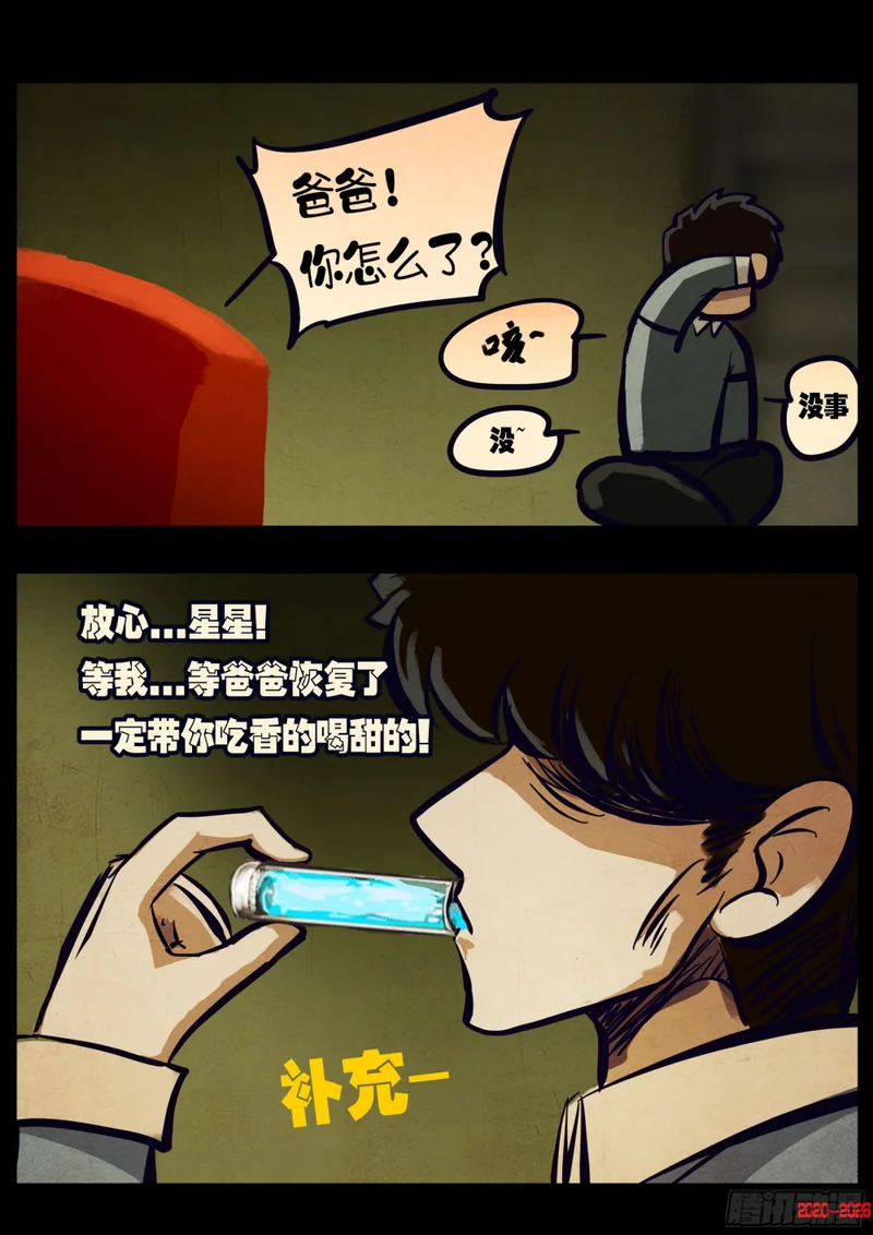 第447集 第16页