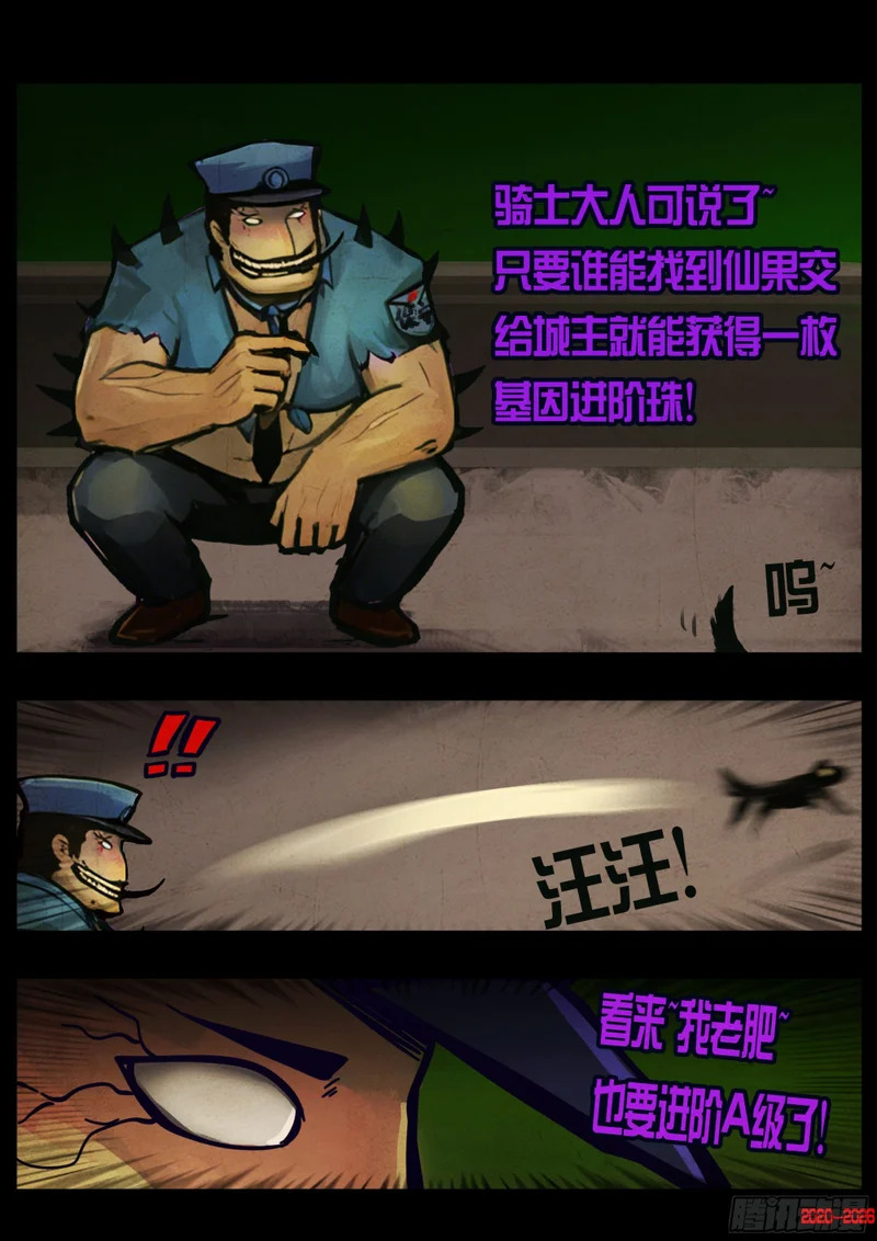 第447集 第19页