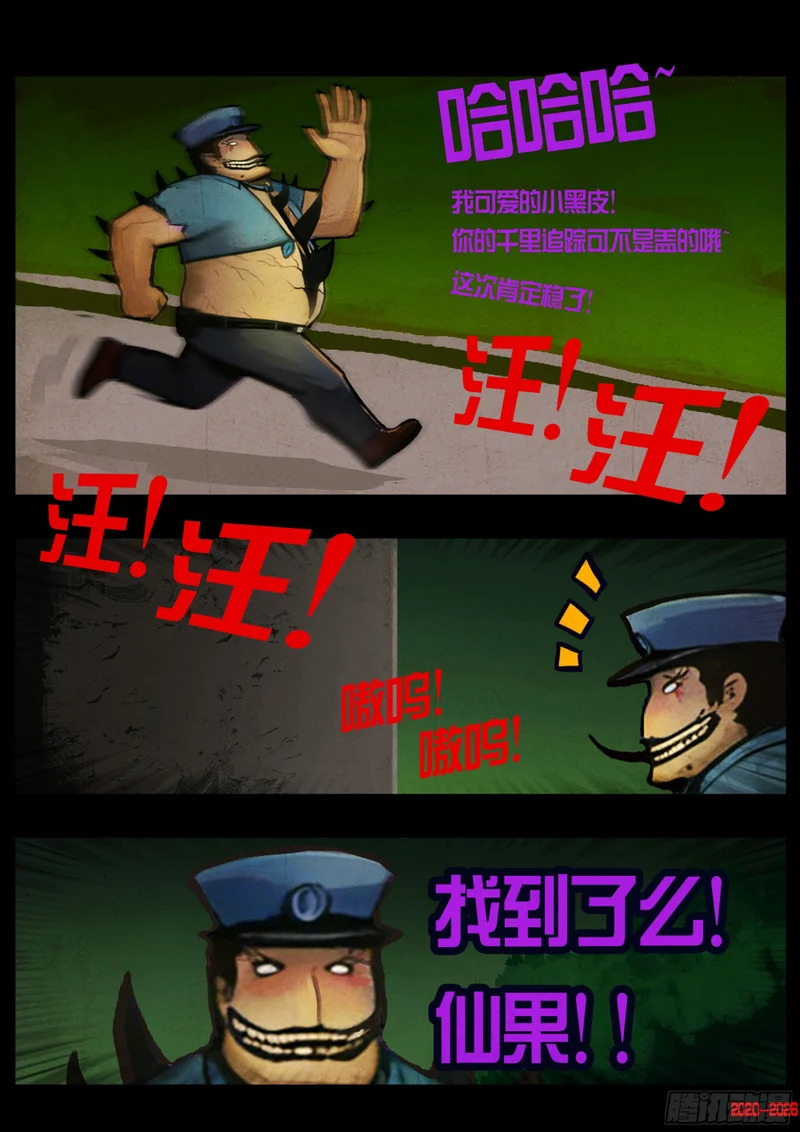 第447集 第20页