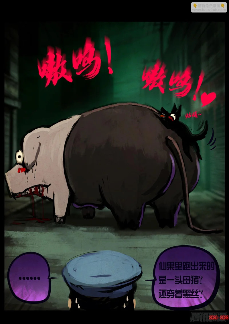 第447集 第21页