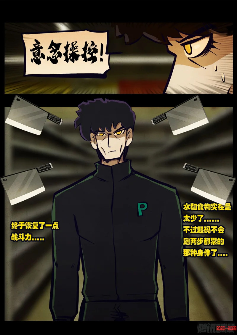 第448集 第3页