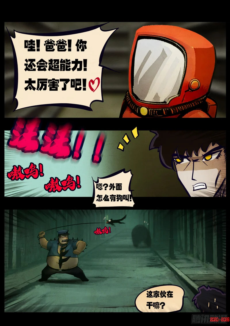 第448集 第4页