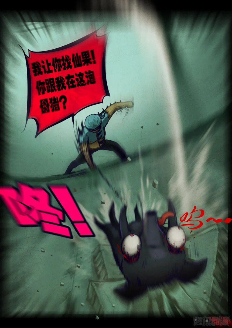 第448集 第5页