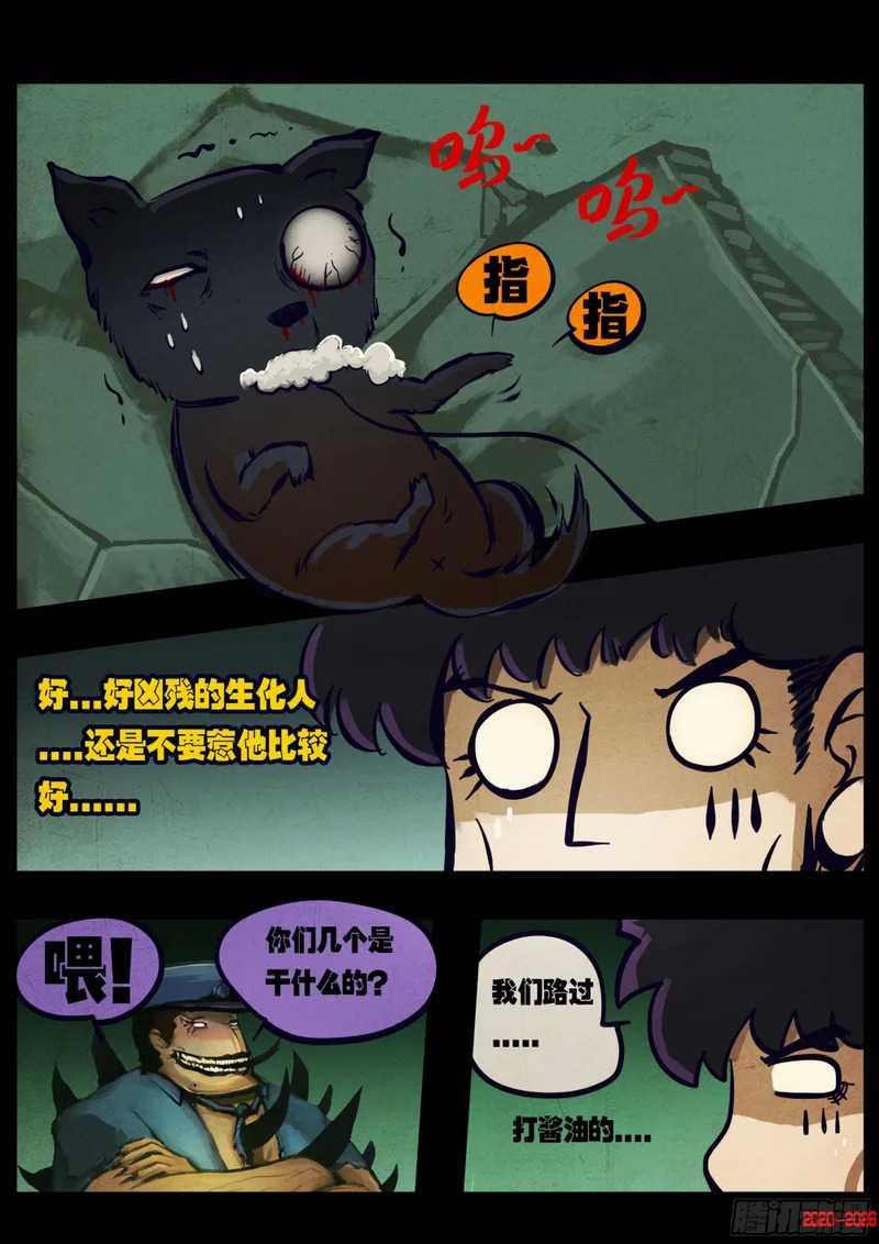 第448集 第6页