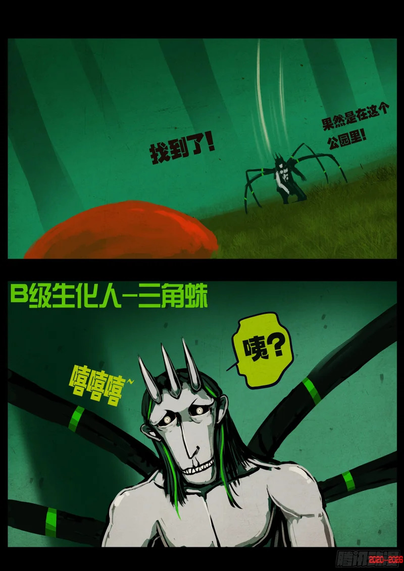 第448集 第9页