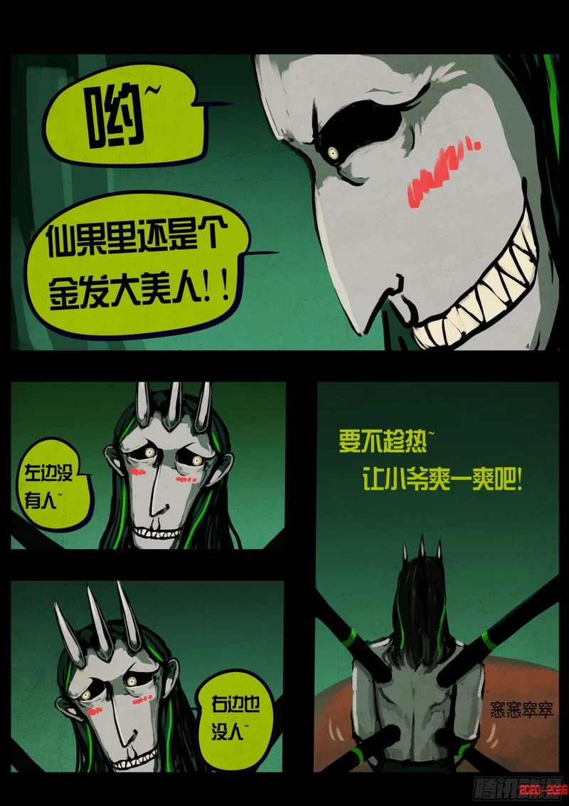 第448集 第10页