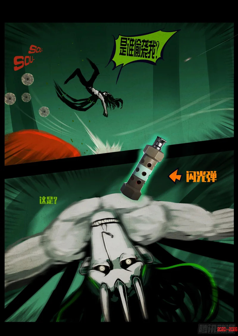 第448集 第12页