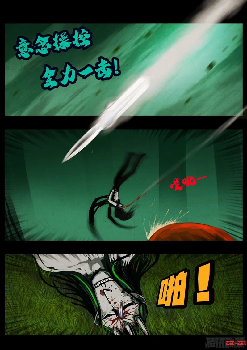 第448集 第14页