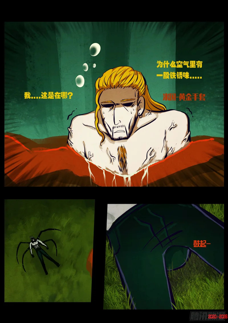 第448集 第16页