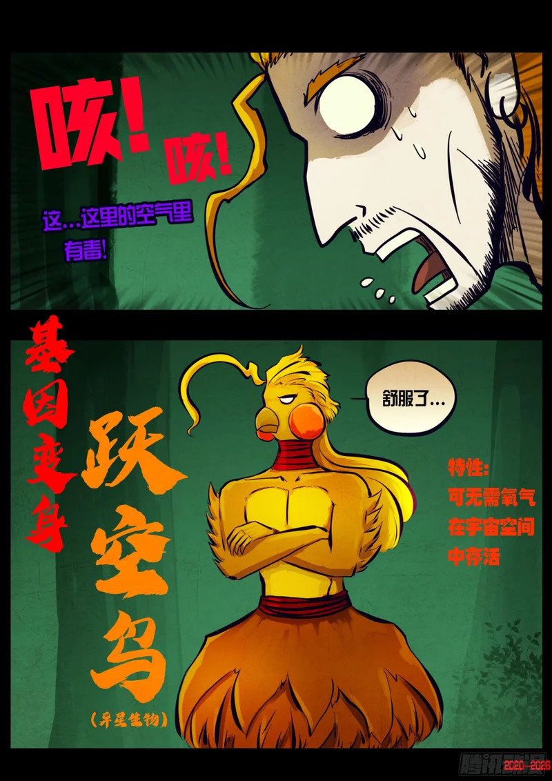第449集 第3页