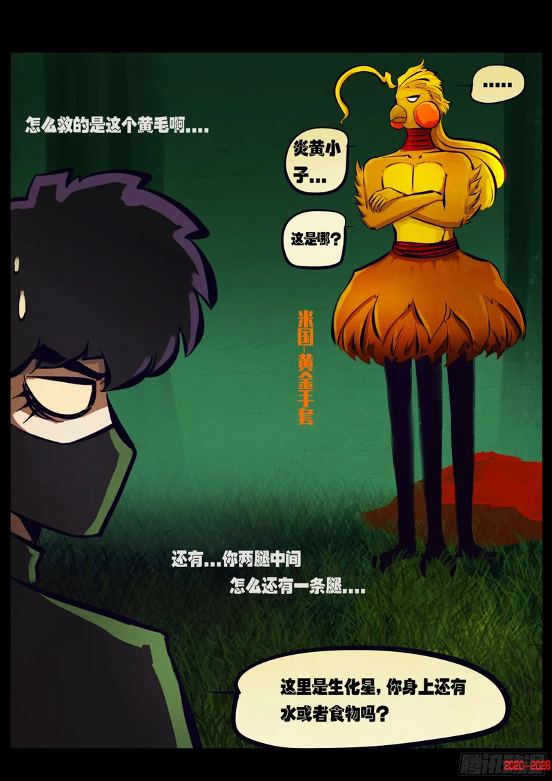 第449集 第4页