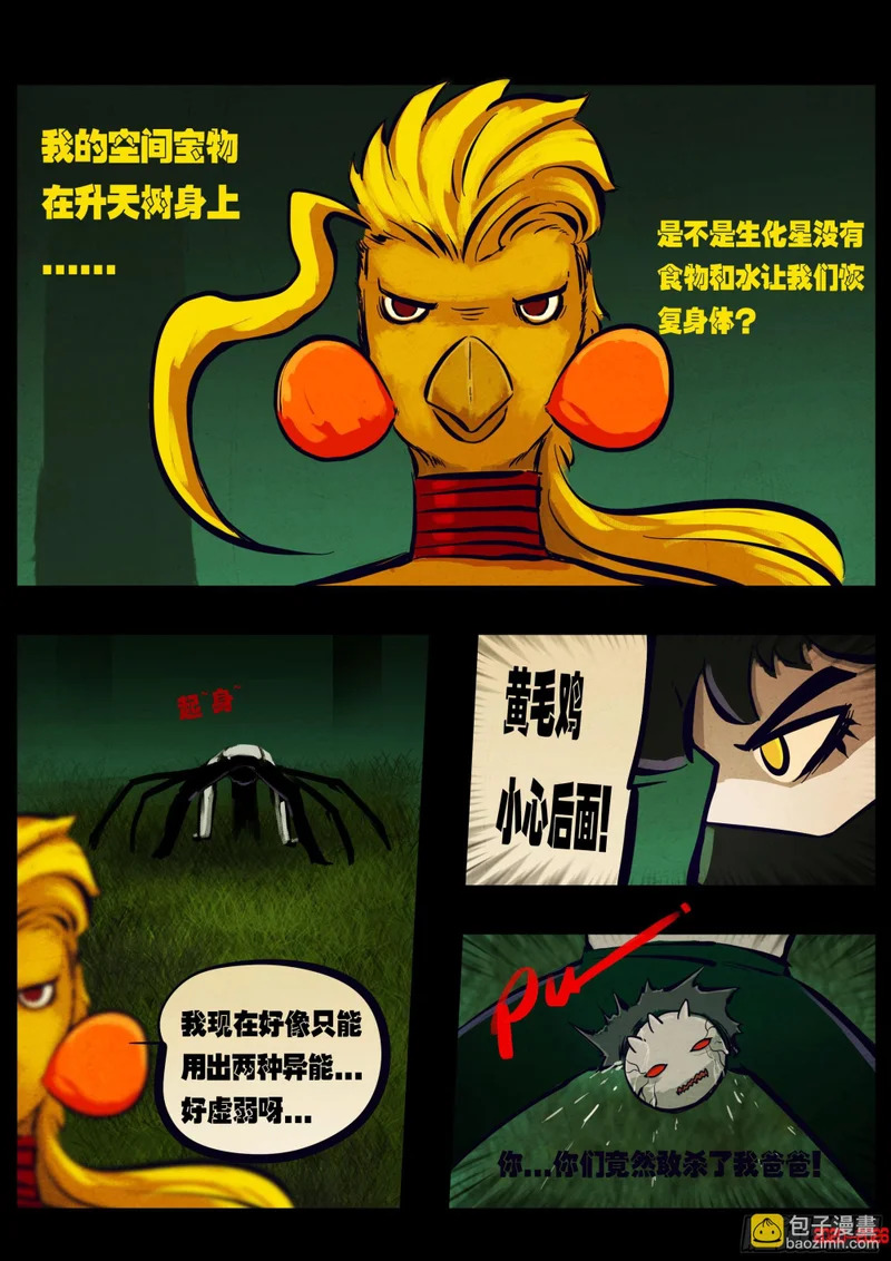第449集 第5页