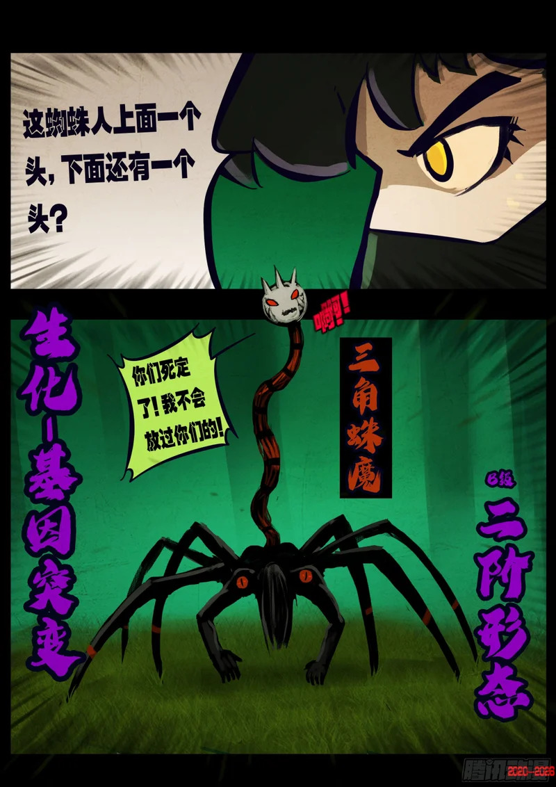第449集 第6页