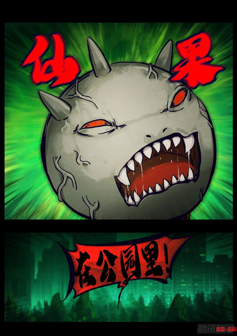 第449集 第7页