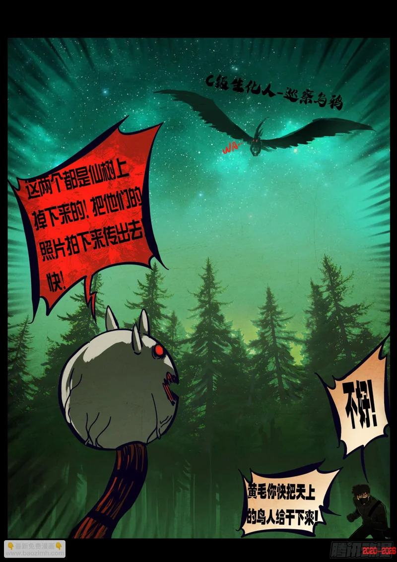 第449集 第8页