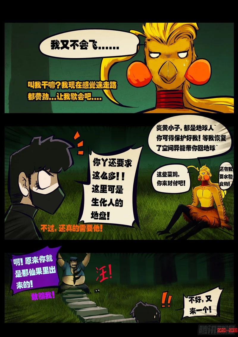 第449集 第9页