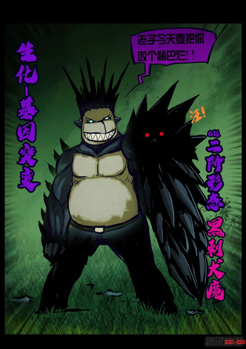 第449集 第10页