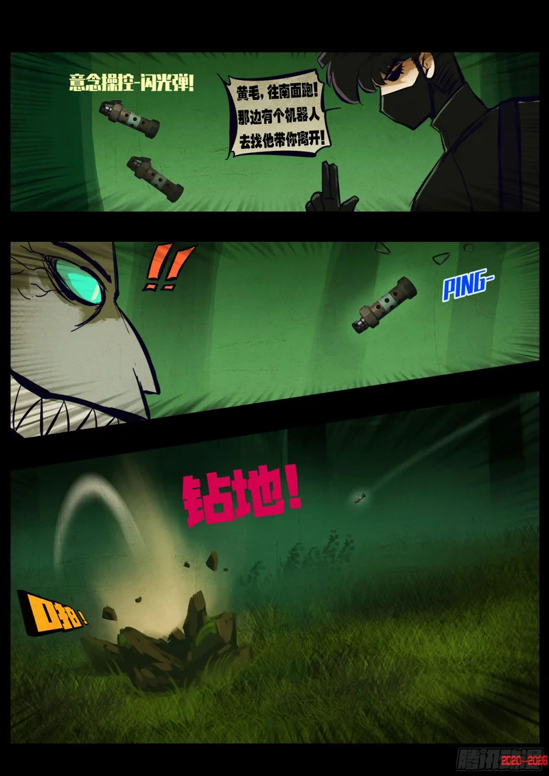 第449集 第11页