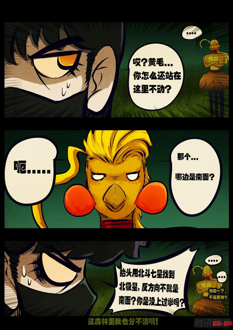 第449集 第13页