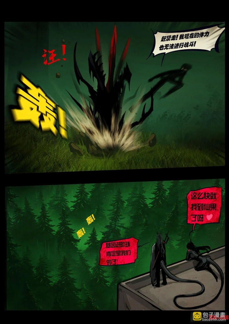 第449集 第15页