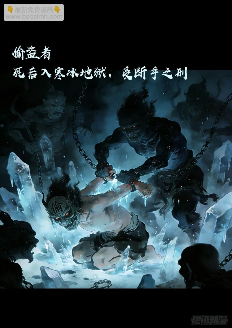 第449集 第19页