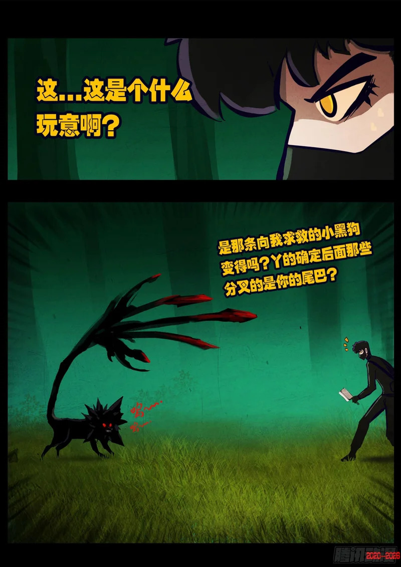 第450集 第2页