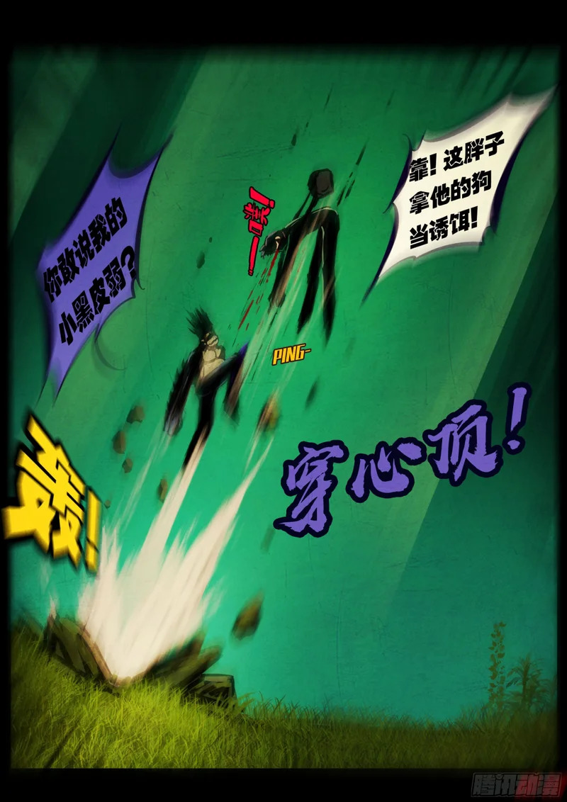 第450集 第5页
