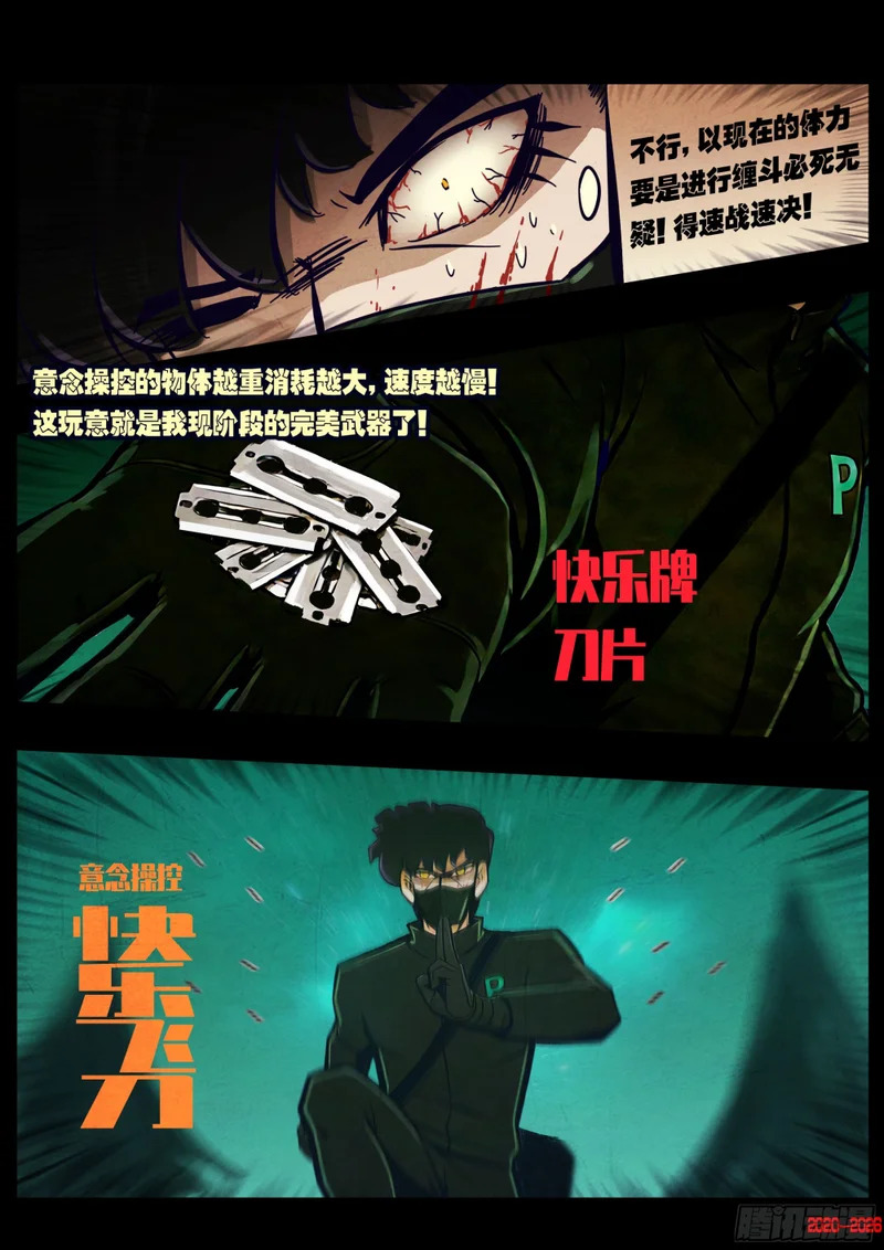 第450集 第6页