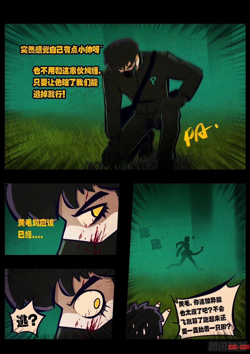 第450集 第9页