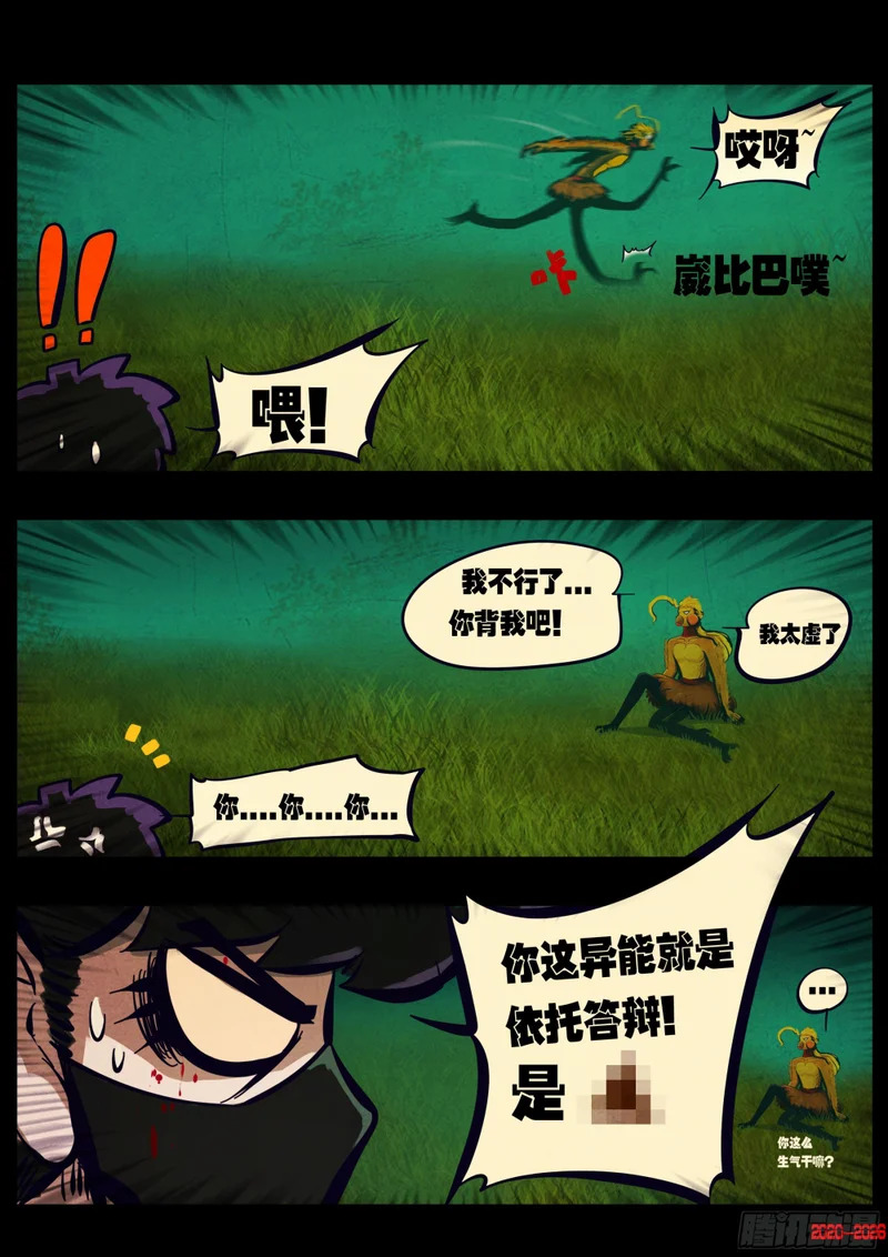 第450集 第10页