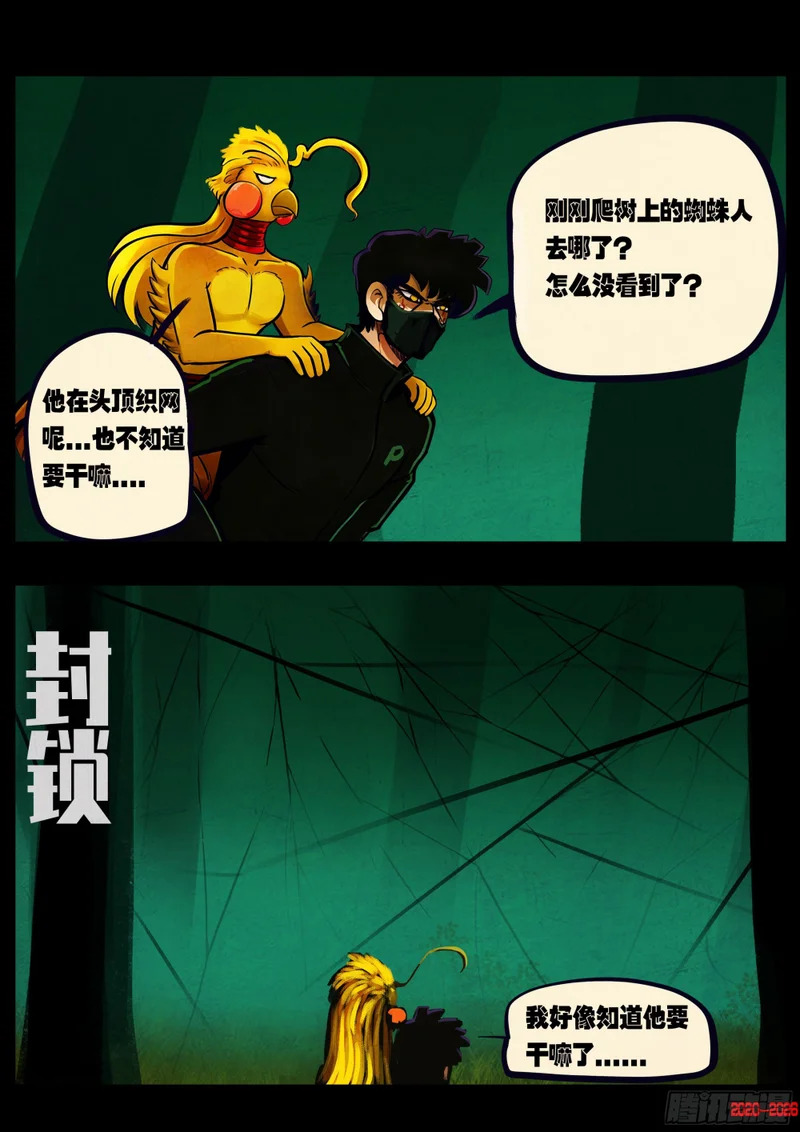 第450集 第11页