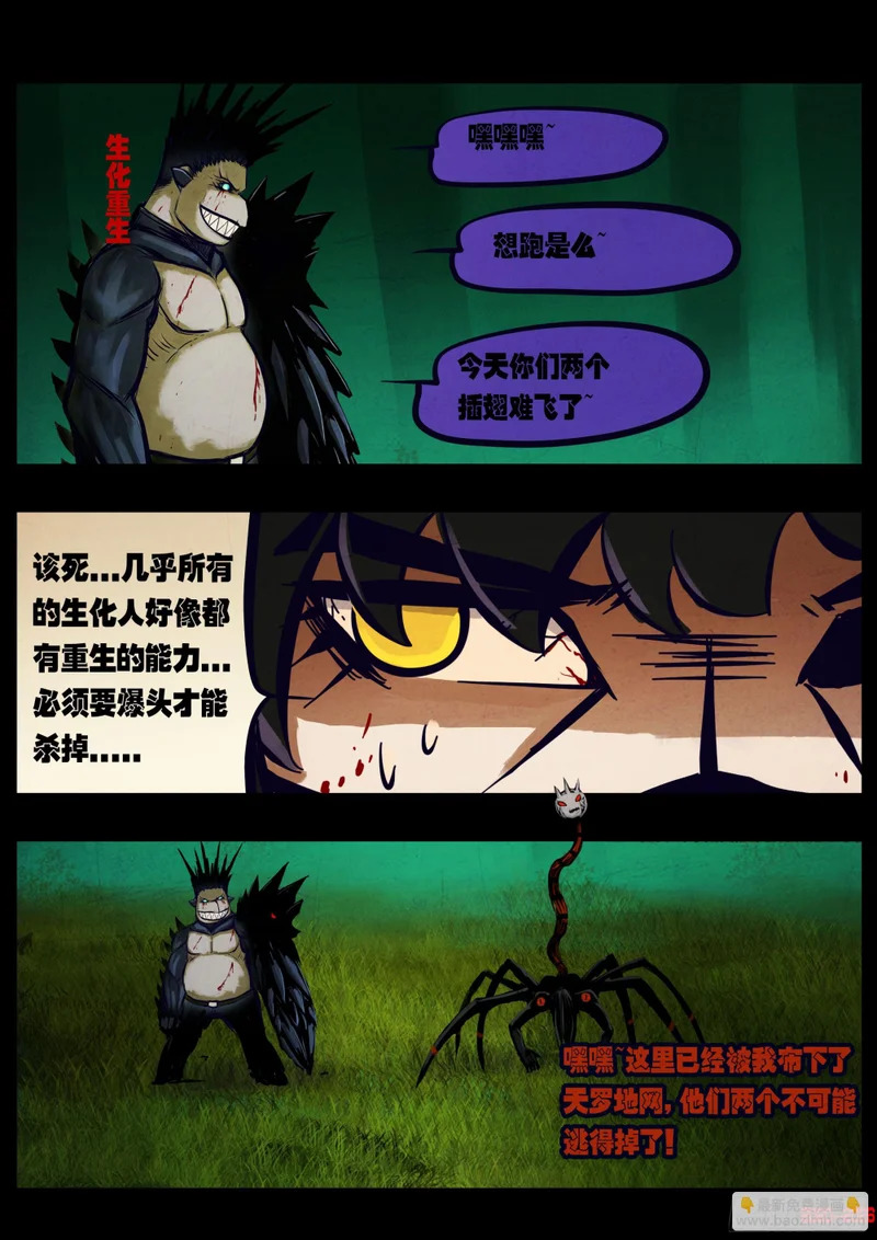 第450集 第12页
