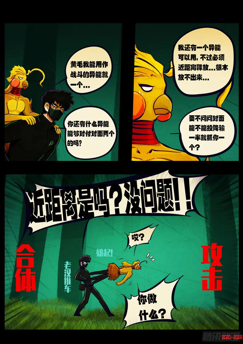 第450集 第13页