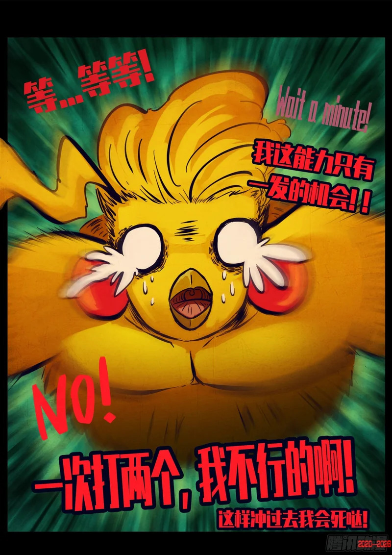 第450集 第14页