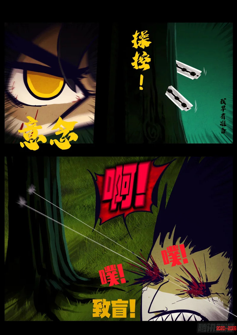 第450集 第16页