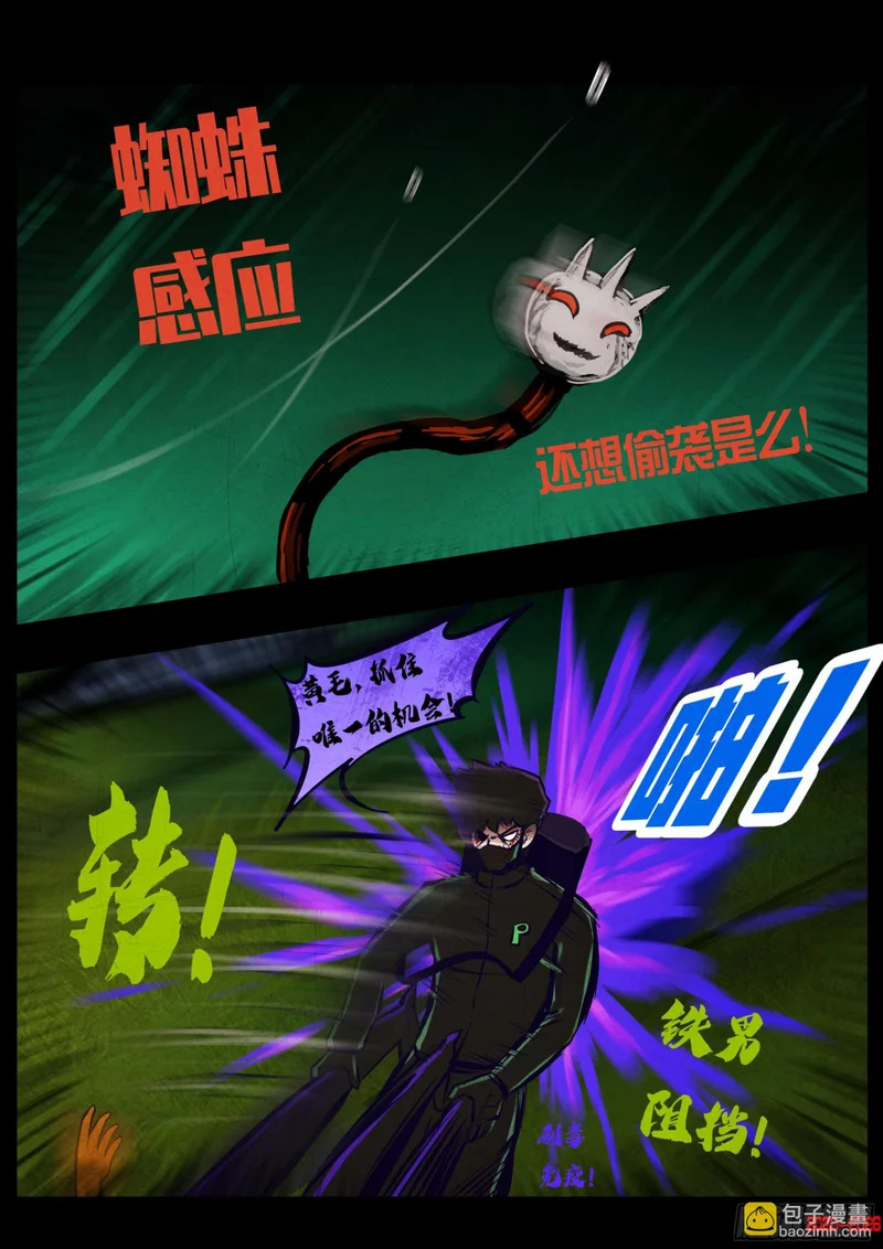 第450集 第17页