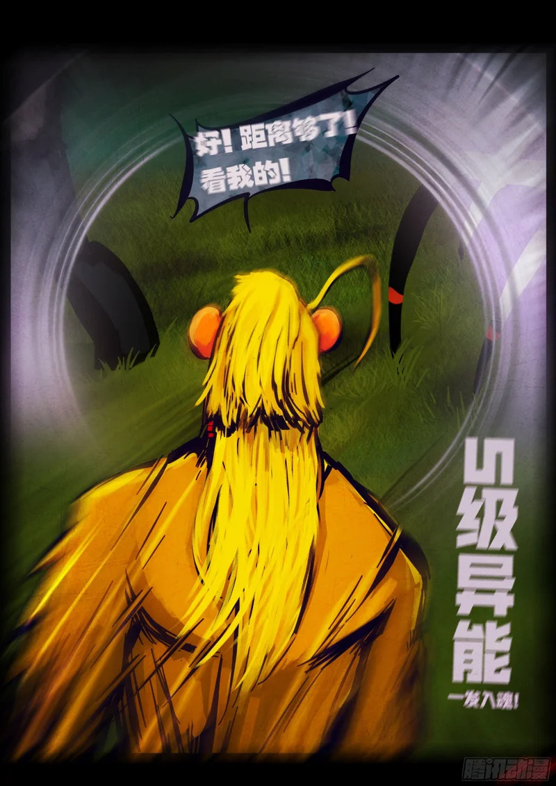 第450集 第18页