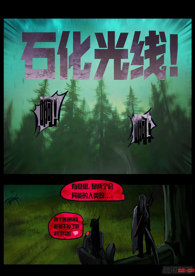 第450集 第19页
