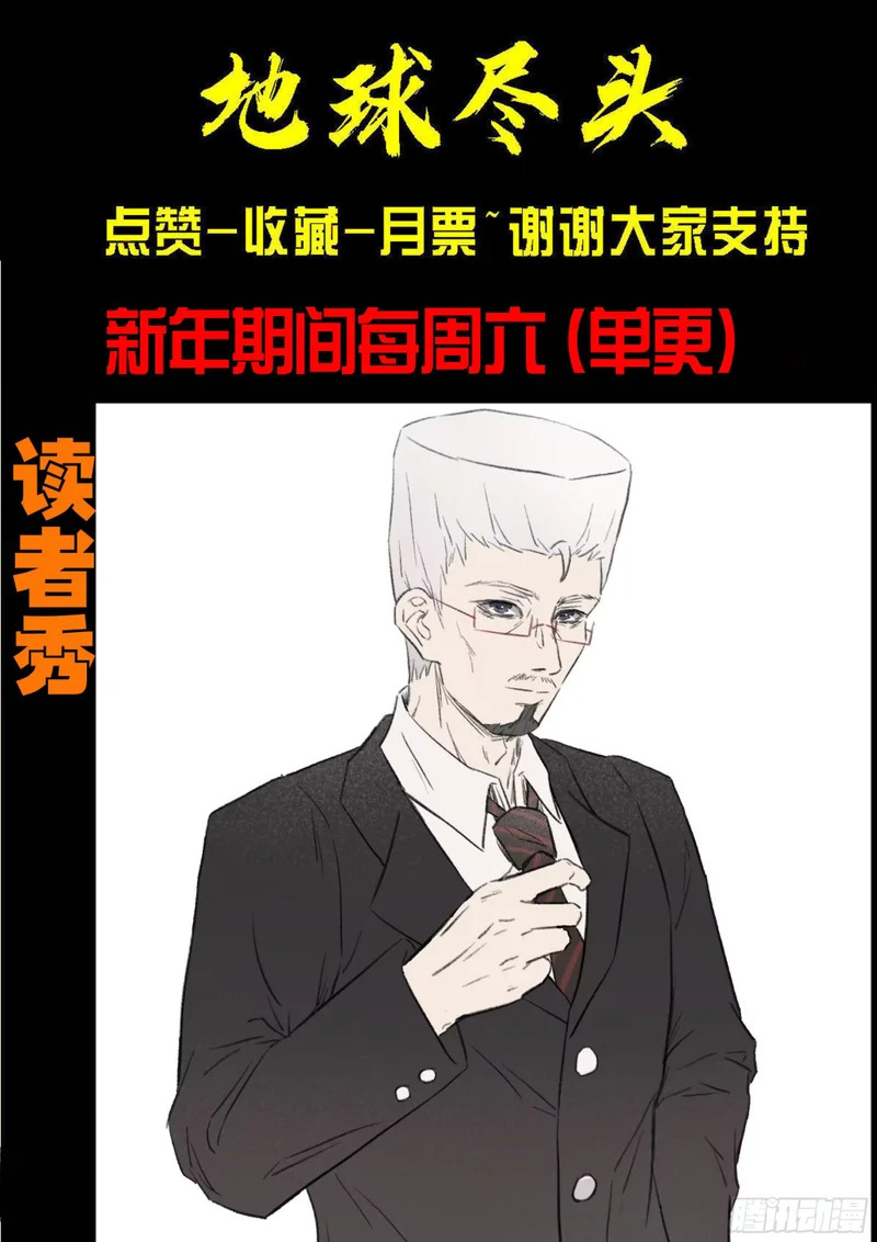 第450集 第20页
