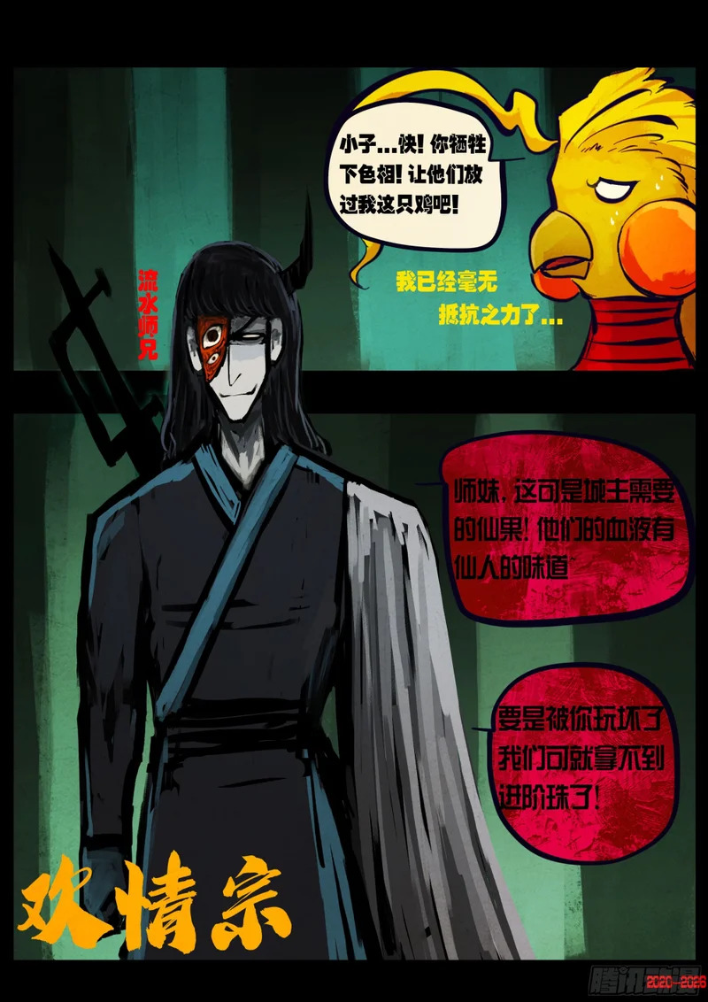 第451集 第3页
