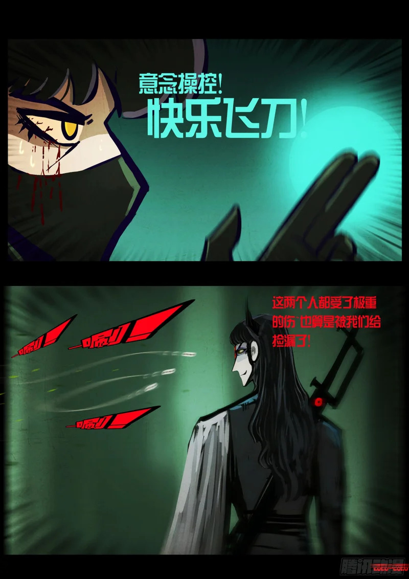 第451集 第4页