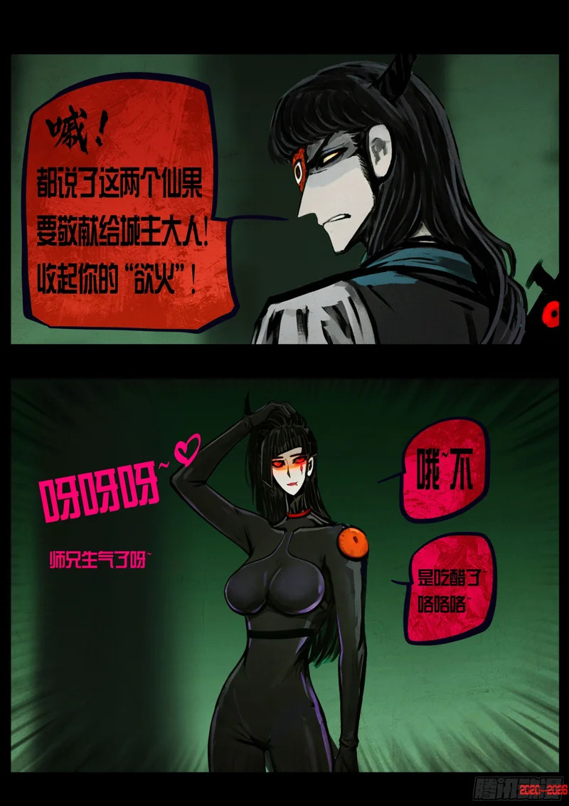 第451集 第6页